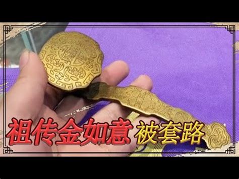 金如意是什麼|【金如意是什麼】解密金如意之謎！象徵與寓意大揭露 – 每日新聞。